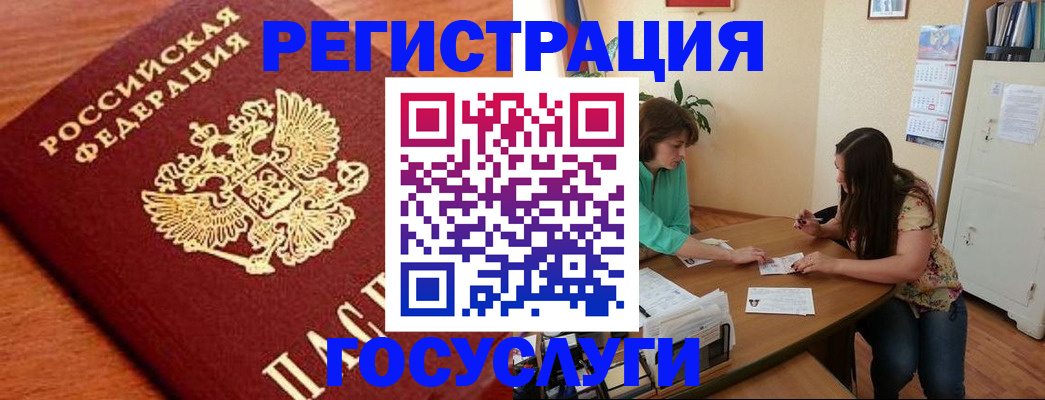 прописка для кредита в Краснокаменске