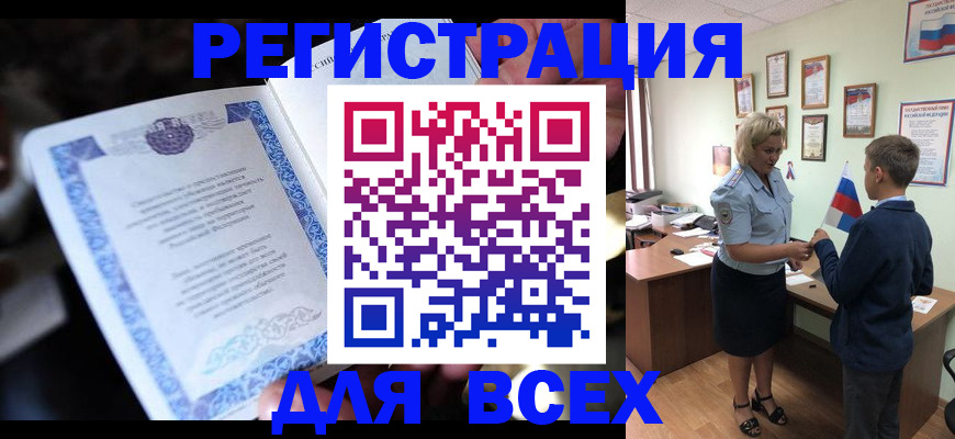 регистрация для дет. сада в Краснокаменске
