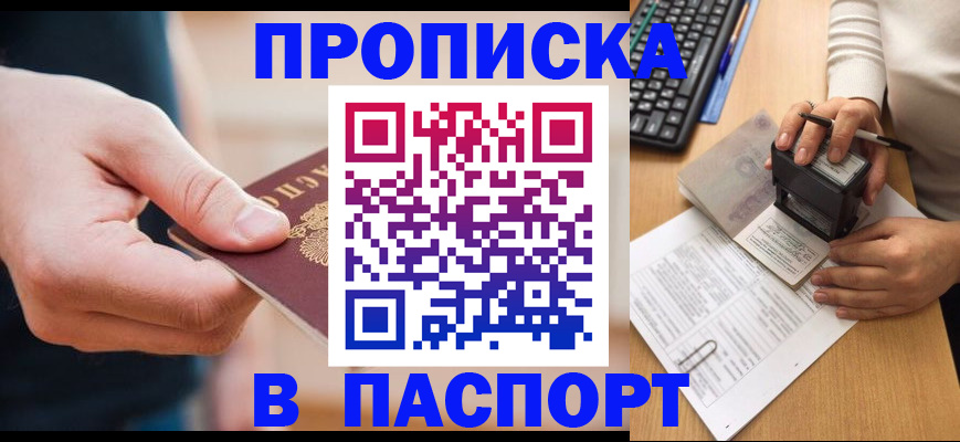 регистрация для дет. сада в Краснокаменске